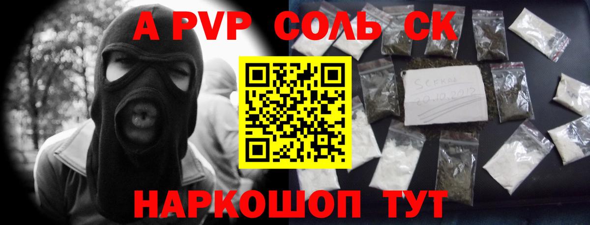 Alfa_PVP кристаллы Сухой Лог