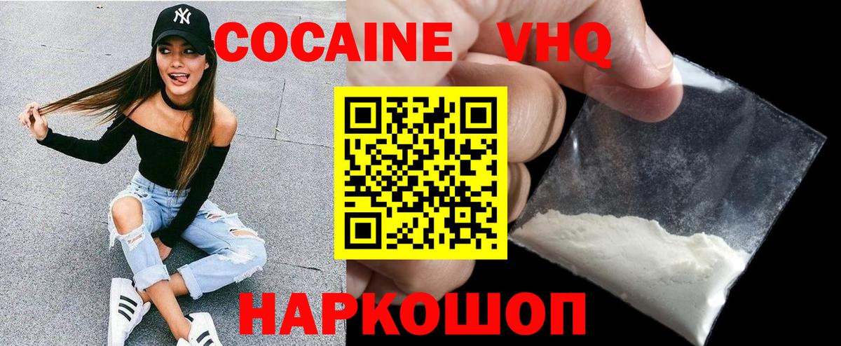 COCAIN 99%  Cocaine 98%  Сухой Лог  Вход с VPN 