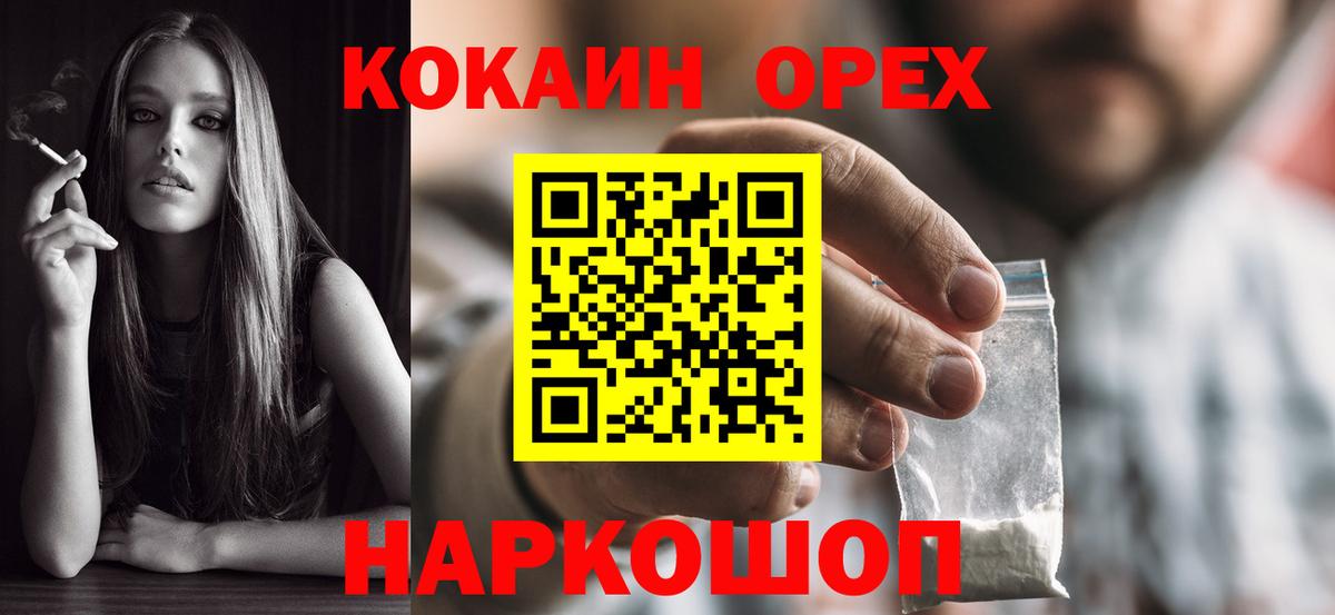 Cocaine Колумбийский Сухой Лог