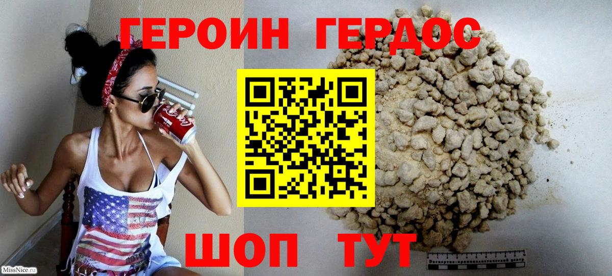 Сухой Лог  ГЕРОИН белый  Героин  Вход с VPN 