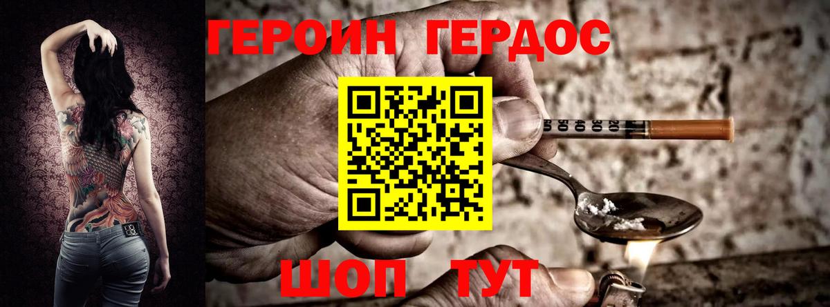 Героин гречка Сухой Лог