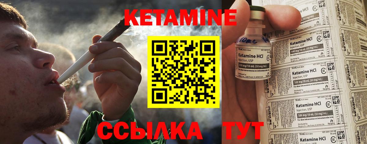 КЕТАМИН ketamine    маркетплейс  Сухой Лог  Вход с VPN  Кетамин VHQ 