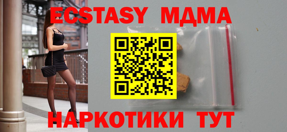 Сухой Лог  MDMA молли  Вход с VPN  МДМА  МДМА молли 