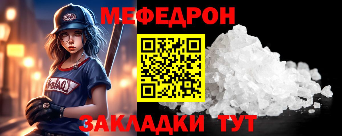 Мефедрон мука Сухой Лог