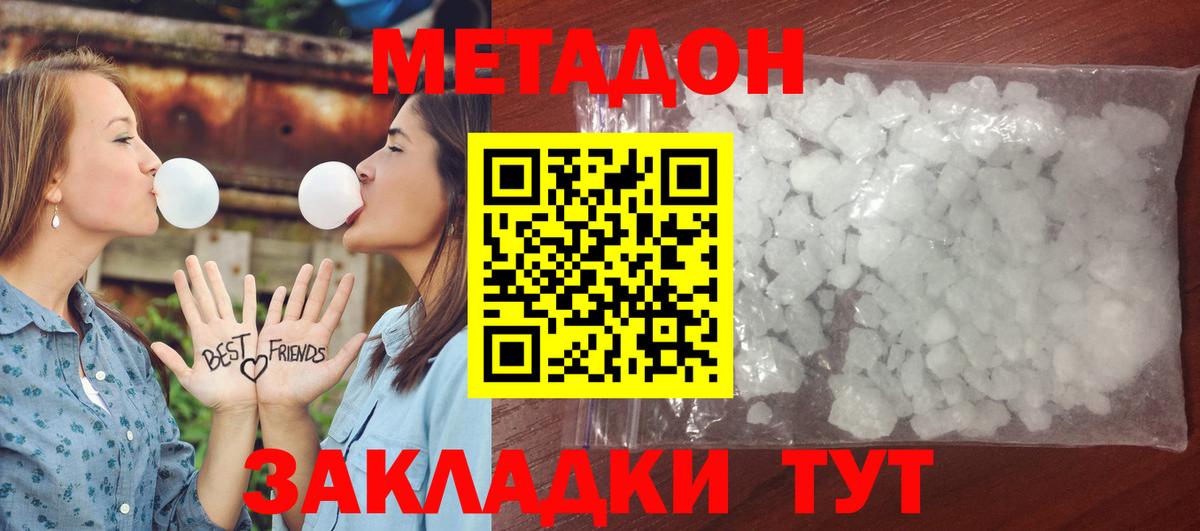 Сухой Лог  МЕТАДОН methadone  Метадон VHQ  Вход с VPN 